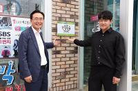[NSP PHOTO]나주시, 나주밥상 8곳 추가 선정…지역 대표 외식 브랜드 육성 박차