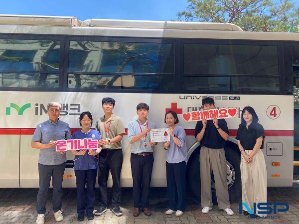 NSP통신-대구도시개발공사는 대한적십자사 대구경북혈액원과 지난 25일 나눔의 사회적 가치 실현 및 헌혈문화 확산을 위한 업무협약을 체결했다. (사진 = 대구도시개발공사)
