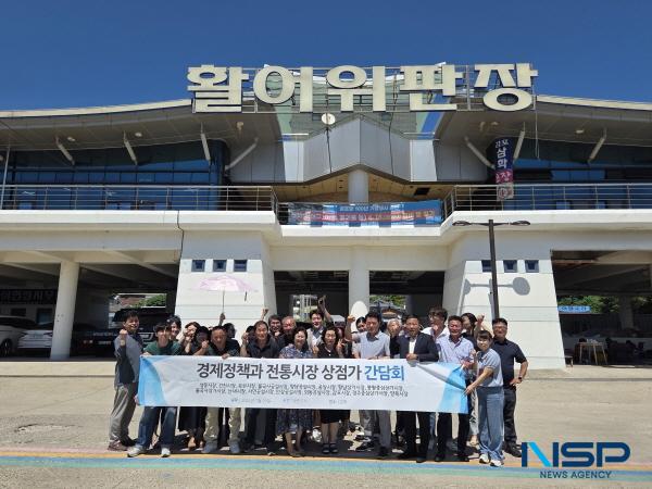 NSP통신-경주시는 민생경제 회복과 전통시장 현장의 목소리를 시정에 적극 반영하기 위해 지난 29일 감포시장 상인회 회의실에서 전통시장 상인회 회장단 간담회를 개최했다. (사진 = 경주시)