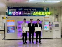 [NSP PHOTO]대구교통공사, 2호선 대실역 스마트 도서관 개관