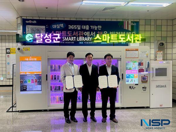 NSP통신-대구교통공사, 2호선 대실역 스마트 도서관 개관 (사진 = 대구교통공사)