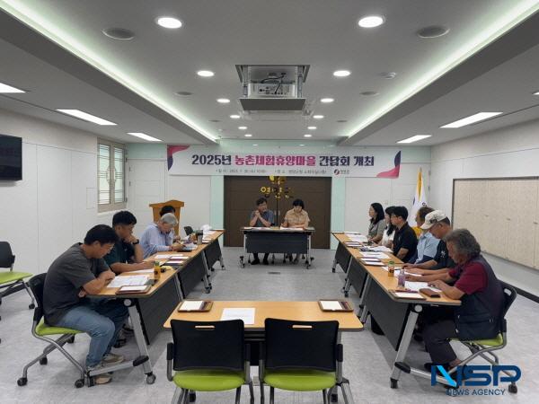 NSP통신-영양군은 30일 영양군청 소회의실에서 농촌체험휴양마을 운영 활성화를 위한 대표자 간담회를 개최했다. (사진 = 영양군)