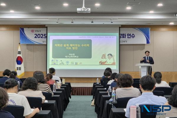NSP통신-경상북도교육청은 지난 29일 경주시에 있는 더케이호텔 경주에서 학습지원대상학생의 수업 내 개별 맞춤 지원 강화를 위해 초등교사 120명을 대상으로 하반기 기초학력 전담교사 역량 강화 연수를 개최했다. (사진 = 경상북도교육청)
