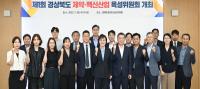 [NSP PHOTO]2025년 제1회 경북도 제약·백신산업육성위원회 개최