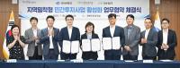 [NSP PHOTO]경북도, 지역밀착형 민간투자사업 활성화에 팔 걷었다