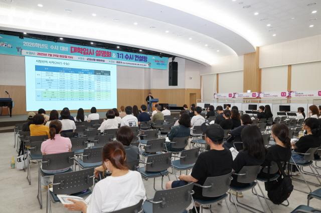 NSP통신-29일 군포시청 대회의실에서 열린 2026학년도 수시 대비 대학입시 설명회 모습. (사진 = 군포시)