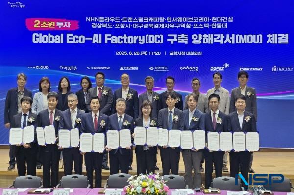 NSP통신-지난달 26일 AI 컴퓨팅센터 구축 MOU를 체결하고 기념촬영을 하고 있다. (사진 = 포항시)