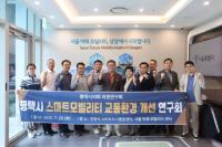 [NSP PHOTO]평택시의회 평택시 스마트모빌리티 교통환경 개선 연구회, 벤치마킹 실시