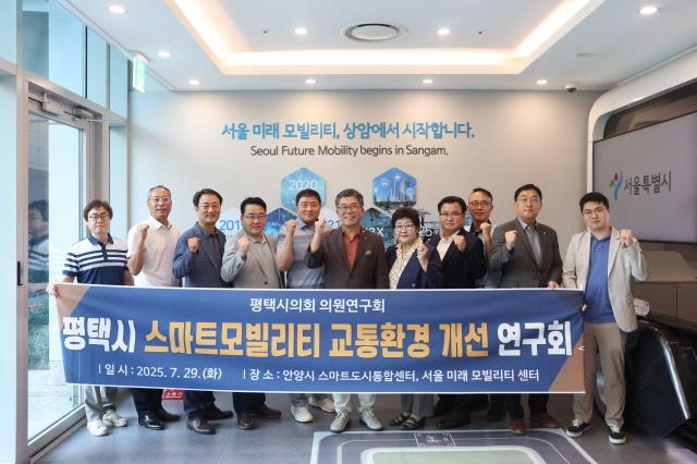 NSP통신-서울 미래 모빌리티 센터 방문한 평택시 스마트모빌리티 교통환경 개선 연구회 벤치마킹 기념촬영 모습. (사진 = 평택시의회)