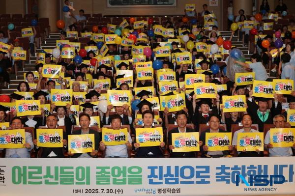 NSP통신-포항시는 30일 뱃머리 평생학습원 대강당에서 어르신과 자원봉사자 등 300여 명이 참석한 가운데 2025년 찾아가는 동네경로당 대학 합동 졸업식을 개최했다. (사진 = 포항시)