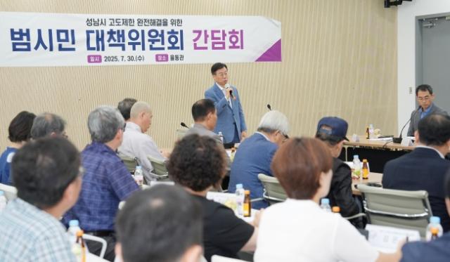 NSP통신-신상진 성남시장이 30일 시청 율동관에서 열린 고도제한 완전해결 범시민대책위원회 간담회에서 인사말을 하고 있다. (사진 = 성남시)