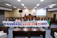 [NSP PHOTO]상주시의회, 한미 통상협상 농축산물 수입확대 반대 성명서 발표