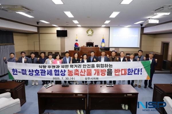 NSP통신-상주시의회는 30일 한미 통상협상 농축산물 수입확대를 강력히 반대하는 성명서를 발표했다. (사진 = 상주시의회)