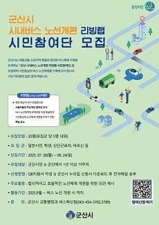 NSP통신- (이미지 = 군산시)
