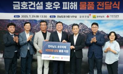 [NSP PHOTO]금호건설 전남 집중호우 피해 시군에 물품 지원