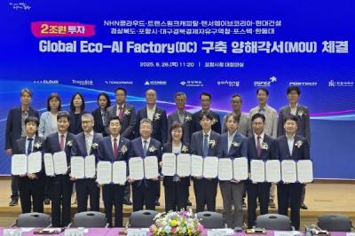 [NSP PHOTO]포항시 글로벌 AI컴퓨팅센터 조기 구축 총력AI 선도도시 도약 시동