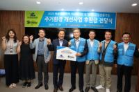 [NSP PHOTO]여수광양항만공사, 해비타트와 함께 지역 소외계층 주거환경 개선 앞장