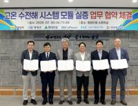 [NSP PHOTO]전남도, 국내 최초 고온 수전해 실증 나선다