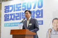 [NSP PHOTO]이용욱 경기도의원, 단기 일자리 아닌 지속 가능한 고용정책 필요