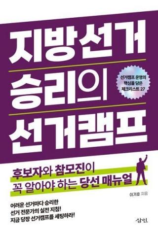 NSP통신-도서 표지 (이미지 = 삼인 출판사 제공)