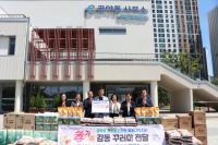 [NSP PHOTO]세방 광양지사, 사랑나눔복지재단에 효 가득 감동꾸러미 기탁
