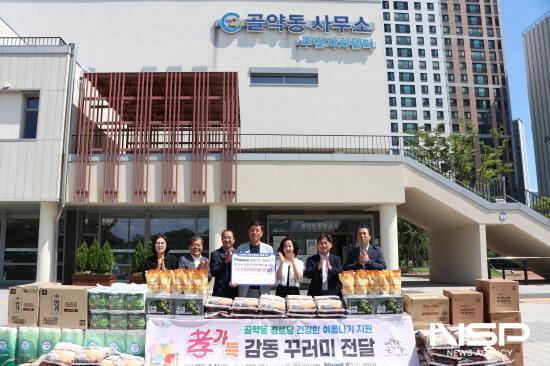NSP통신-세방 광양지사 효 가득 감동꾸러미 기탁식 (사진 = 광양시사랑나눔복지재단)