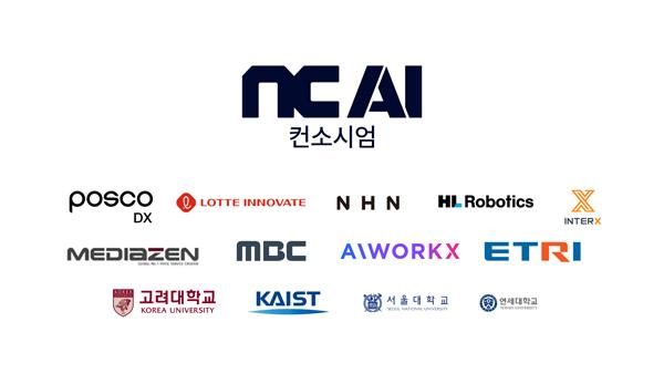 NSP통신- (이미지 = NC AI)