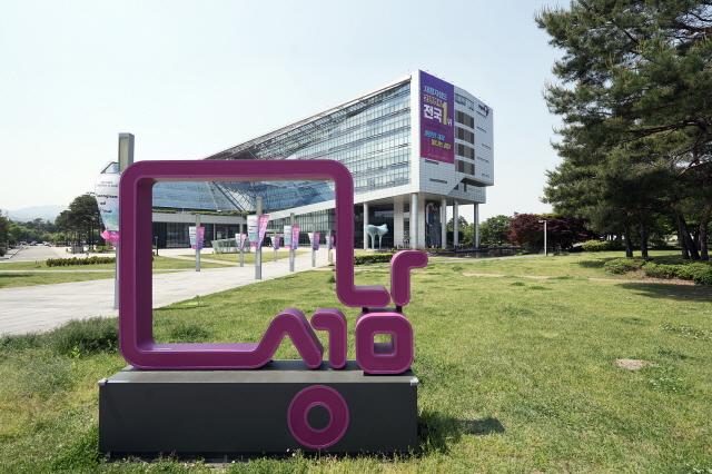 NSP통신-성남시청 전경. (사진 = 성남시)