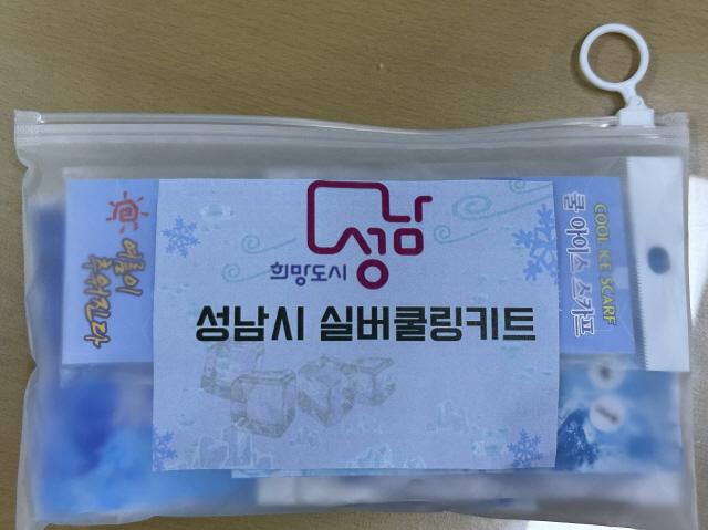 NSP통신-성남시가 폭염 취약계층 독거노인 등 5500명에게 지원하는 실버 쿨링키트. (사진 = 성남시)