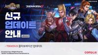 [NSP PHOTO]컴투스, 서머너즈 워 TEKKEN 8 컬래버 업데이트 실시