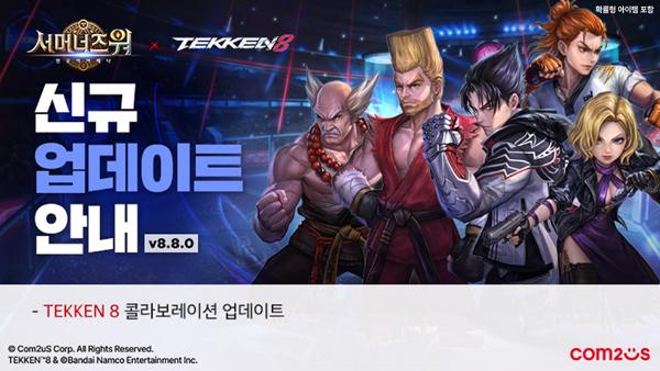 NSP통신- (이미지 = 컴투스)