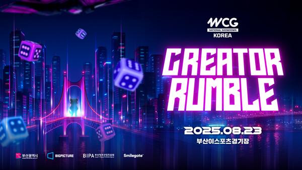 NSP통신- (이미지 = WCG)