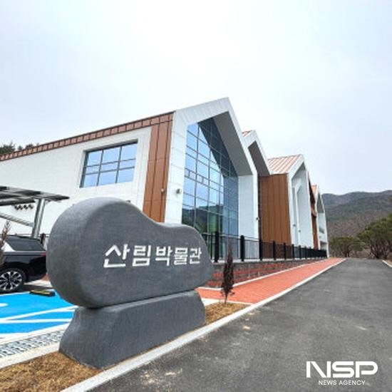 NSP통신-광양 백운산 산림박물관 전경 (사진 = 광양시청)
