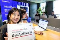 [NSP PHOTO]KT, GiGA office N 출시…GS리테일과 함께 리테일 미디어 진출