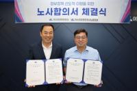 [NSP PHOTO]여수광양항만공사, 정부정책 선도적 이행을 위한 노사합의서 체결