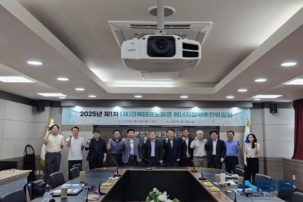 NSP통신-경북테크노파크는 지난 28일 2050 탄소중립 달성을 목표로 하는 2025년 제1차 에너지절약위원회를 개최했다. (사진 = 경북테크노파크)