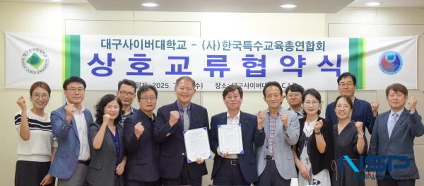 NSP통신-대구사이버대학교는 지난 30일 대구사이버대학교 본관 C.I.R 회의실에서 한국특수교육총연합회와 특수교육 분야의 전문성 강화와 지속 가능한 교육 협력체계 구축을 위한 업무협약(MOU)을 체결했다. (사진 = 대구사이버대학교)