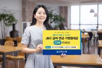 [NSP PHOTO]ON하면 ON다...전북은행, 고객 대상 사은품 증정 이벤트
