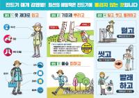 [NSP PHOTO]여수시, 진드기 물림 SFTS 환자 발생
