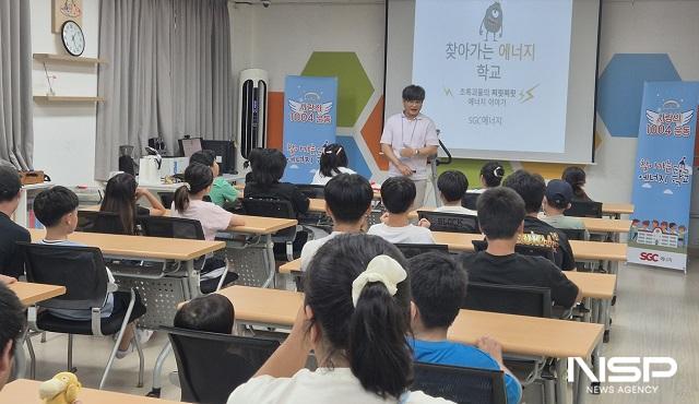 NSP통신- (사진 = SGC에너지)