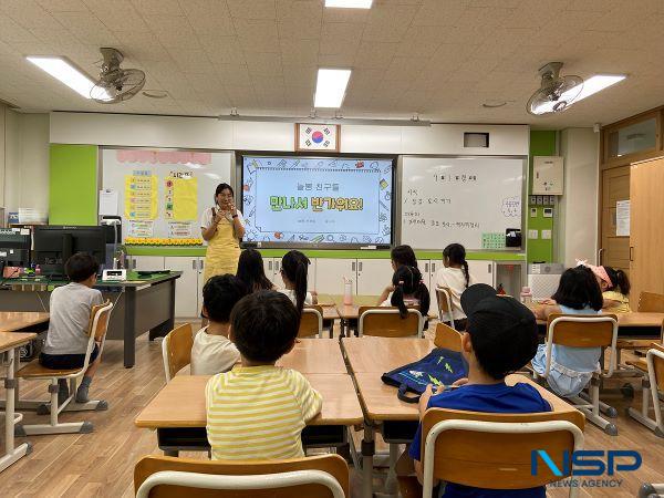 NSP통신-대구시농업기술센터, 대구형 농업·농촌체험 늘봄프로그램 시범 운영. (사진 = 대구시)
