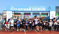 [NSP PHOTO]제25회 순천 남승룡마라톤대회, 8월 1일부터 참가 접수 시작
