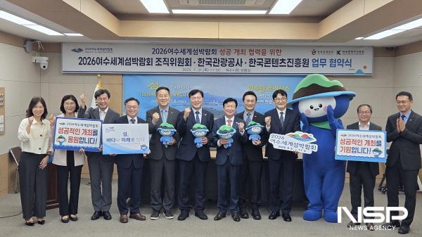 NSP통신-조계원 국회의원이 섬박람회조직위-한국관광공사-한국콘텐츠진흥원의 업무협약을 이끌어내 협약식이 열렸다. (사진 = 의원실)