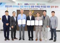 [NSP PHOTO]영양군·경북경제진흥원·영양고추유통공사, 업무협약 체결