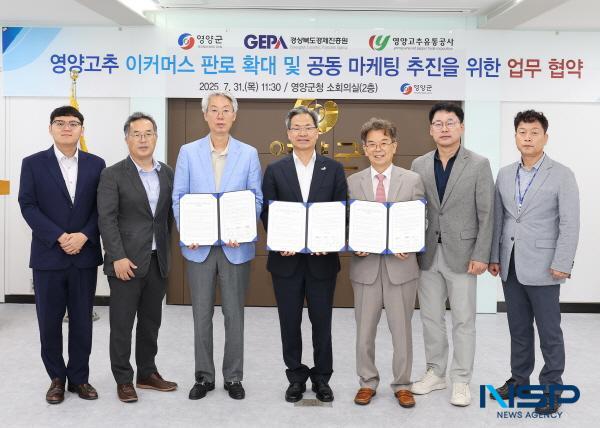 NSP통신-영양군은 31일 영양군청에서 경상북도경제진흥원, 영양고추유통공사와 함께 영양고추 이커머스 판로 확대 및 공동 마케팅 추진을 위한 업무협약을 체결했다. (사진 = 영양군)