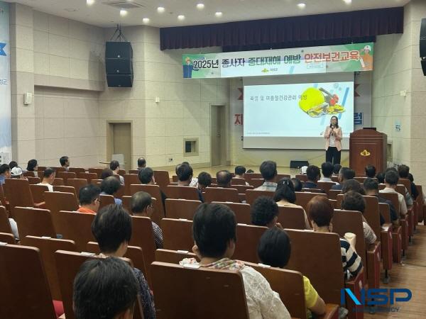 NSP통신-의성군은 지난 25일 의성종합복지관 대강당에서 공무직 및 기간제근로자 120여 명을 대상으로 중대재해 예방을 위한 정기 안전보건 교육을 실시했다. (사진 = 의성군)