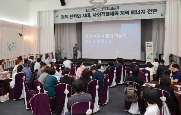 NSP통신-용인특례시가 30일 시청 컨벤션홀에서 개최한 2025 용인시 사회적경제 활성화 포럼 모습. (사진 = 용인특례시)