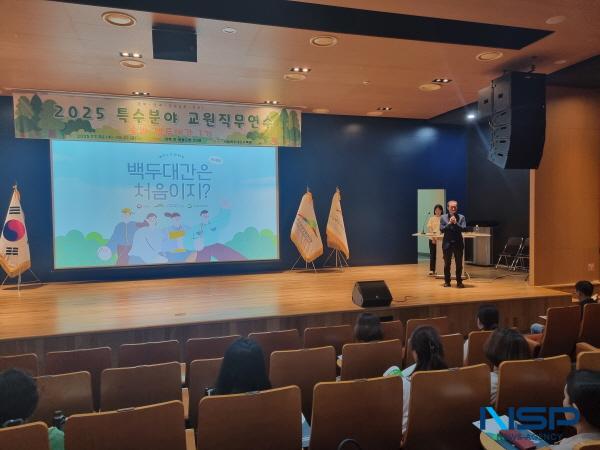 NSP통신-경상북도교육청은 30일부터 오는 8월 1일까지 도내 2곳의 환경 전문 연수기관에서 기후 위기 대응 탄소중립 교원 직무연수를 실시한다. (사진 = 경상북도교육청)