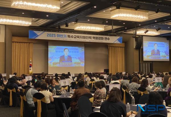 NSP통신-경상북도교육청은 31일 경주시에 있는 더케이호텔경주에서 도내 특수교육실무사 307명과 특수학교 생활지도원 18명 등 총 325명을 대상으로 2025년 하반기 특수교육지원인력 역량 강화 연수를 실시했다. (사진 = 경상북도교육청)