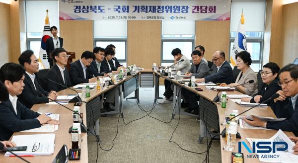 NSP통신-경상북도는 31일 임이자 국회 기획재정위원장과 간담회를 개최했다. (사진 = 경상북도)